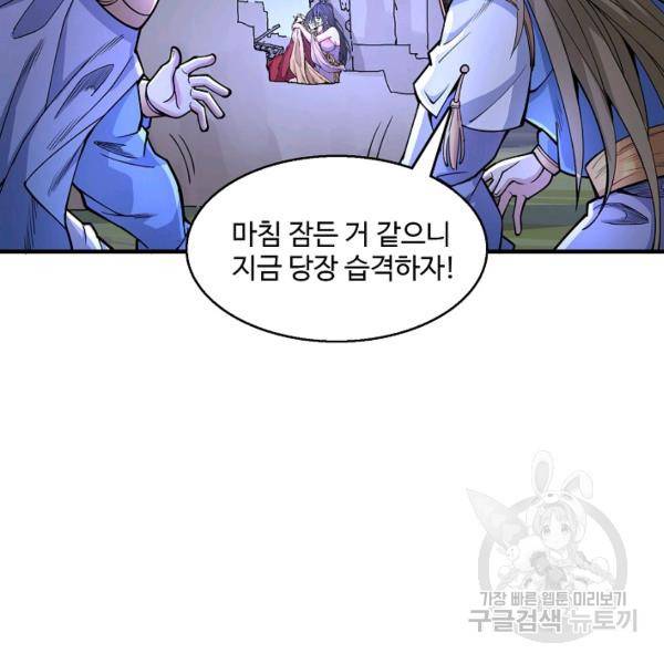 미녀 사부들에게 길들여지는 법 42화 13