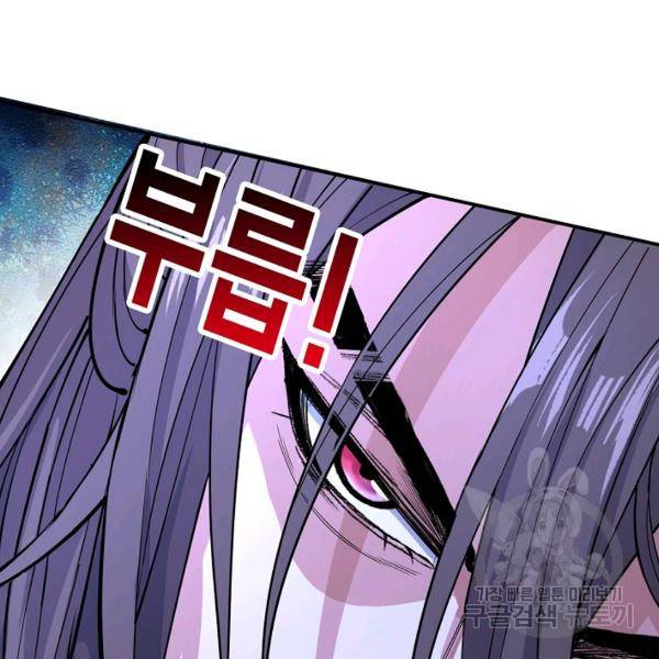 미녀 사부들에게 길들여지는 법 42화 14