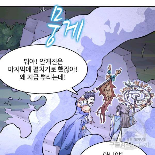 미녀 사부들에게 길들여지는 법 42화 20