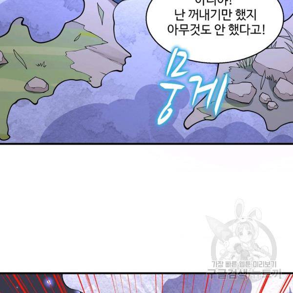 미녀 사부들에게 길들여지는 법 42화 21