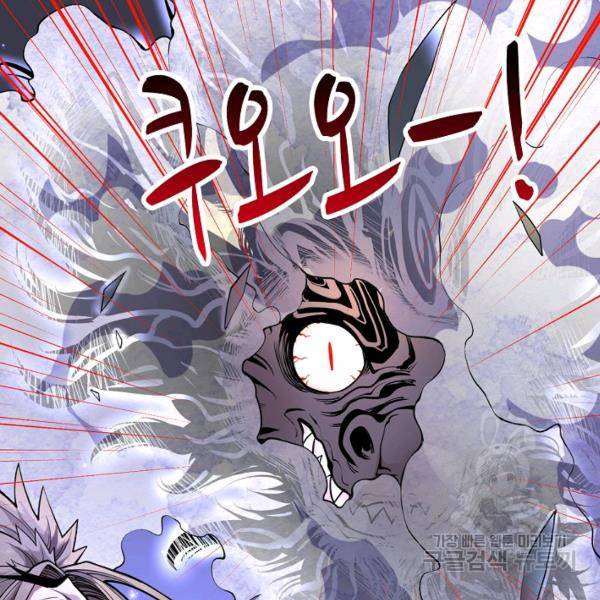 미녀 사부들에게 길들여지는 법 42화 22