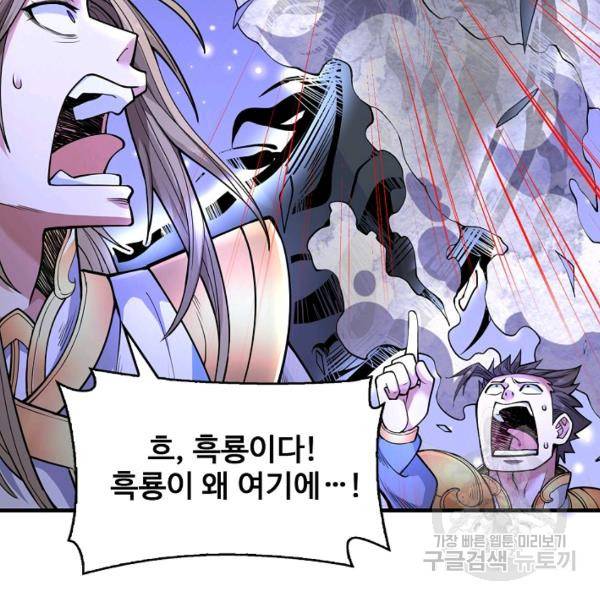 미녀 사부들에게 길들여지는 법 42화 23