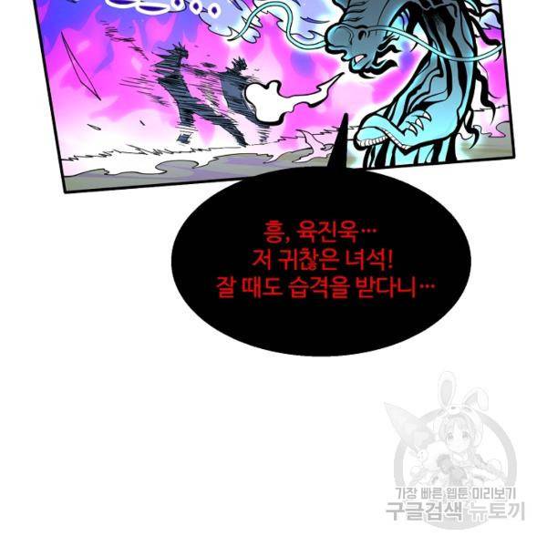 미녀 사부들에게 길들여지는 법 42화 28