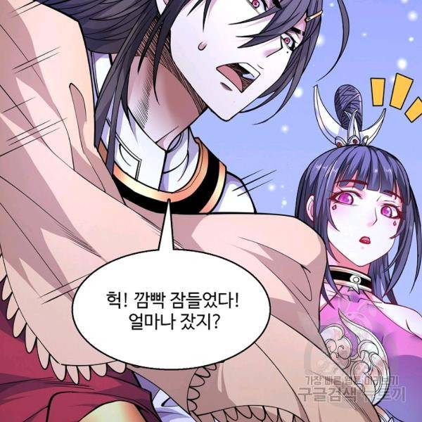 미녀 사부들에게 길들여지는 법 42화 30