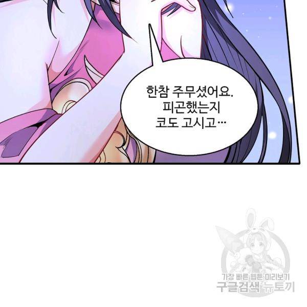 미녀 사부들에게 길들여지는 법 42화 33
