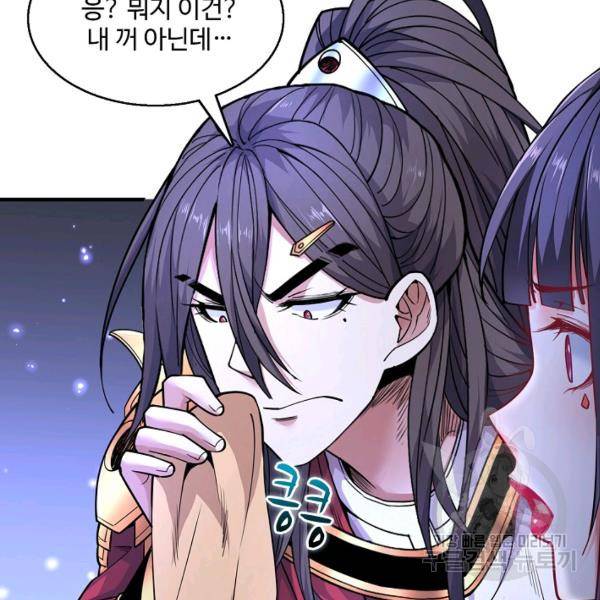 미녀 사부들에게 길들여지는 법 42화 37