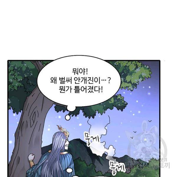 미녀 사부들에게 길들여지는 법 42화 41