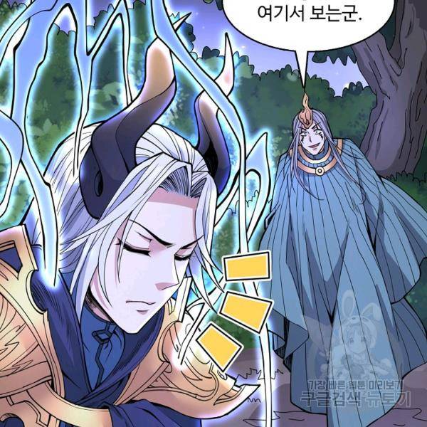 미녀 사부들에게 길들여지는 법 42화 45