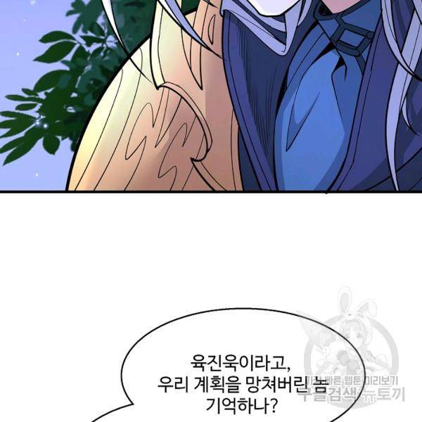 미녀 사부들에게 길들여지는 법 42화 48