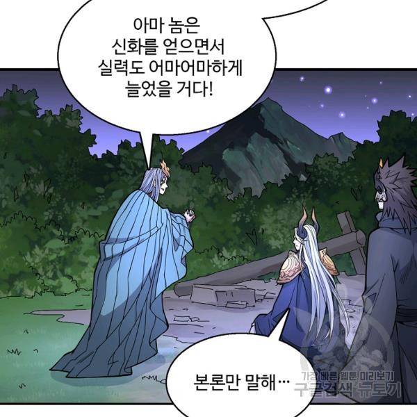 미녀 사부들에게 길들여지는 법 42화 49