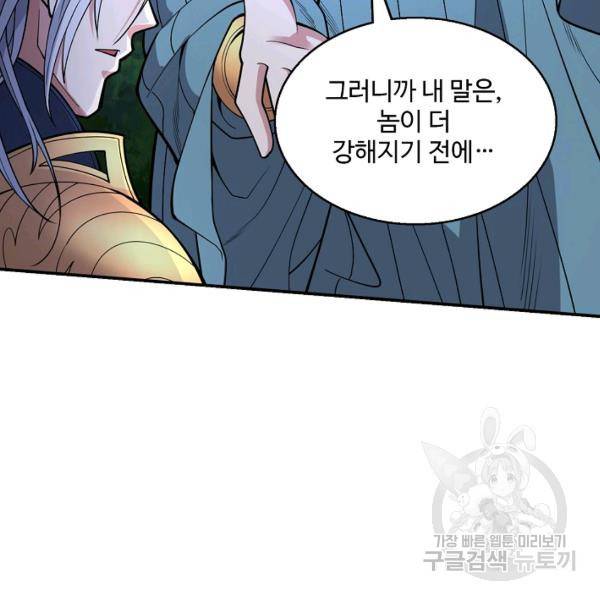미녀 사부들에게 길들여지는 법 42화 52