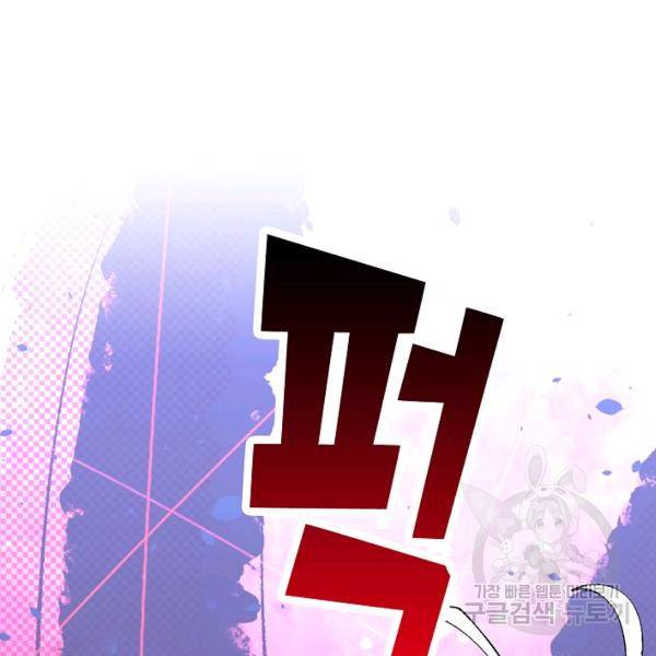 미녀 사부들에게 길들여지는 법 42화 53