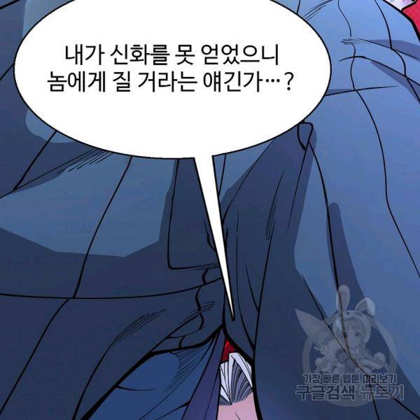 미녀 사부들에게 길들여지는 법 42화 55