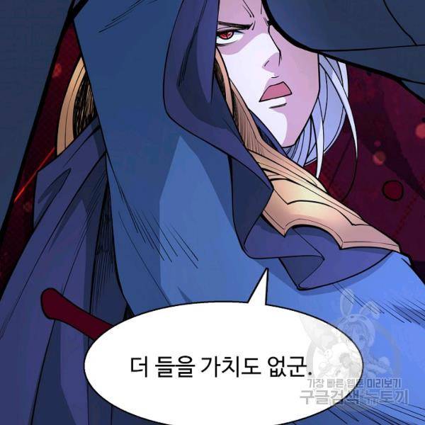 미녀 사부들에게 길들여지는 법 42화 56
