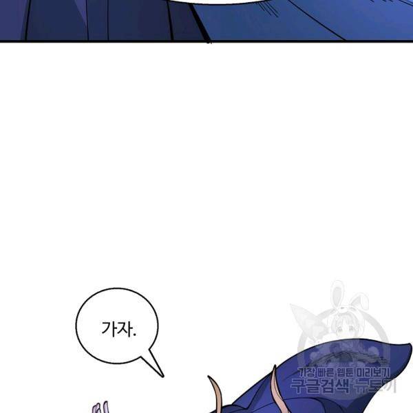 미녀 사부들에게 길들여지는 법 42화 57