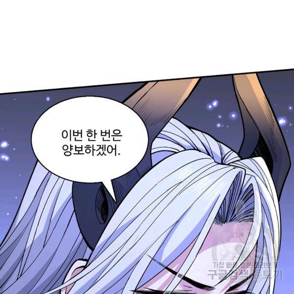 미녀 사부들에게 길들여지는 법 42화 61