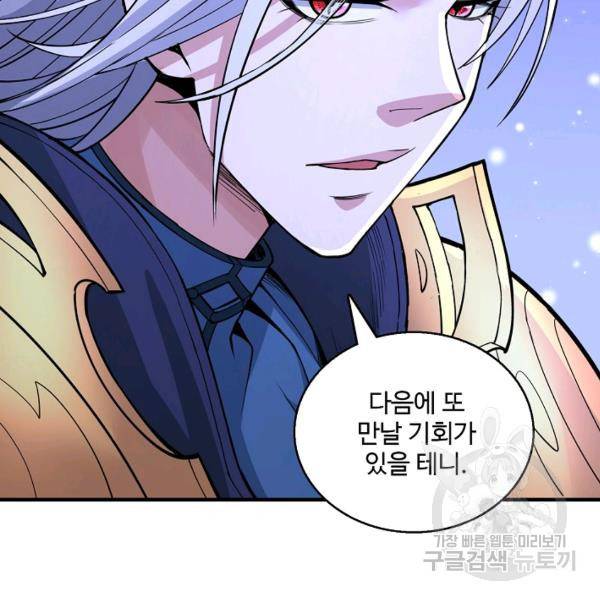 미녀 사부들에게 길들여지는 법 42화 62
