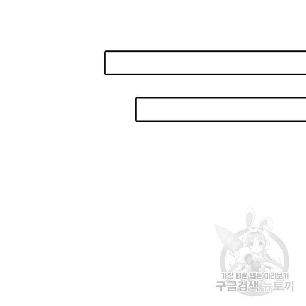 미녀 사부들에게 길들여지는 법 42화 63