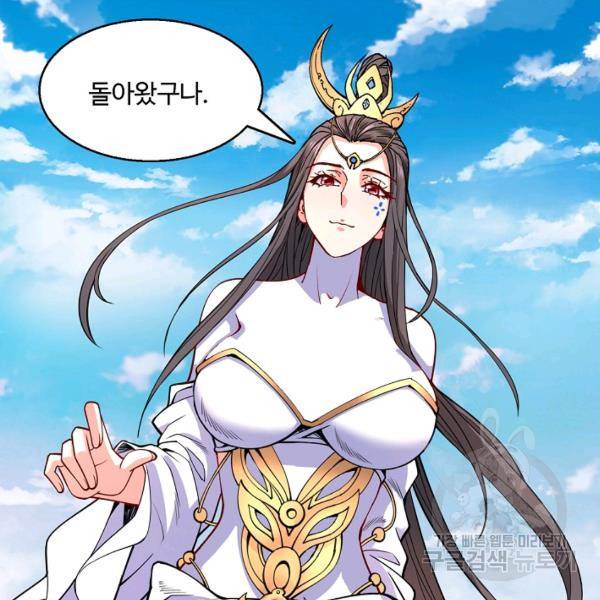 미녀 사부들에게 길들여지는 법 42화 67