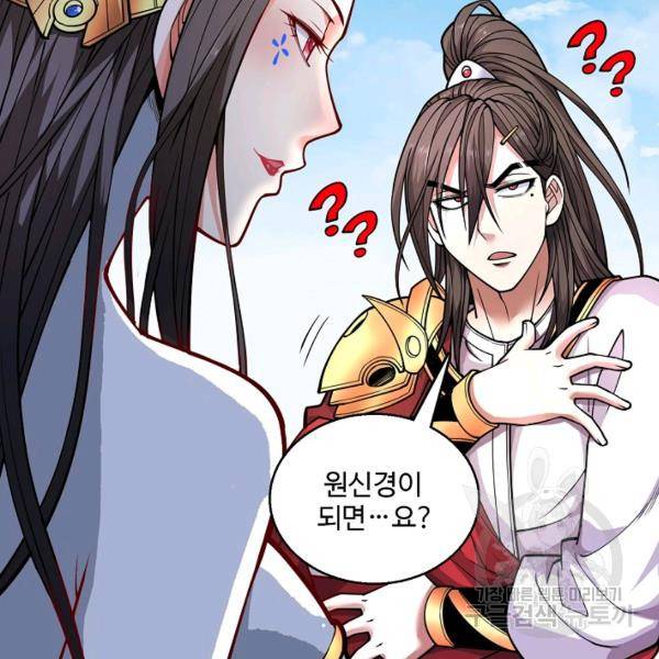 미녀 사부들에게 길들여지는 법 42화 76