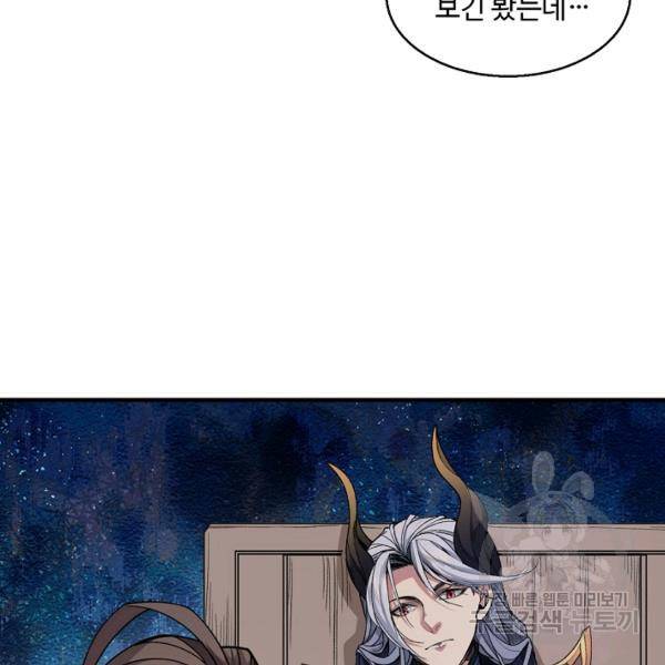 미녀 사부들에게 길들여지는 법 42화 79