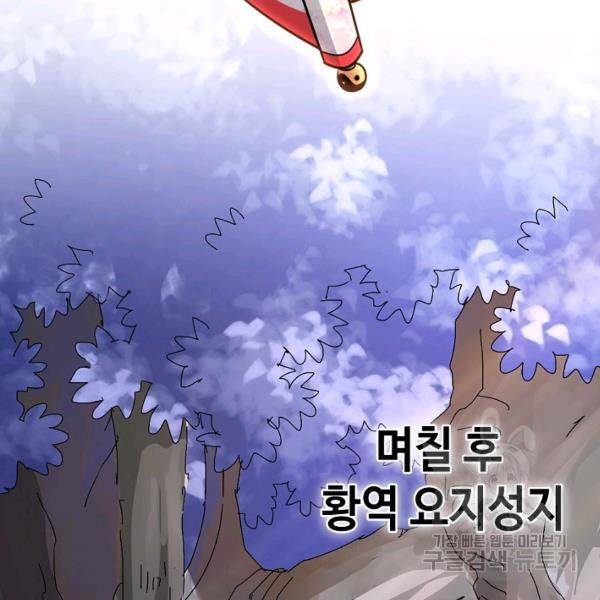 미녀 사부들에게 길들여지는 법 42화 93