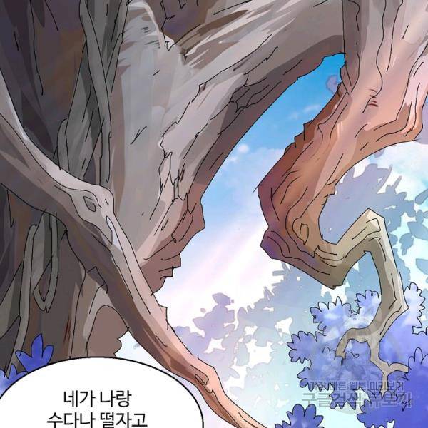 미녀 사부들에게 길들여지는 법 42화 94