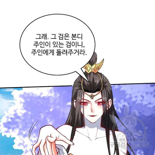 미녀 사부들에게 길들여지는 법 42화 107