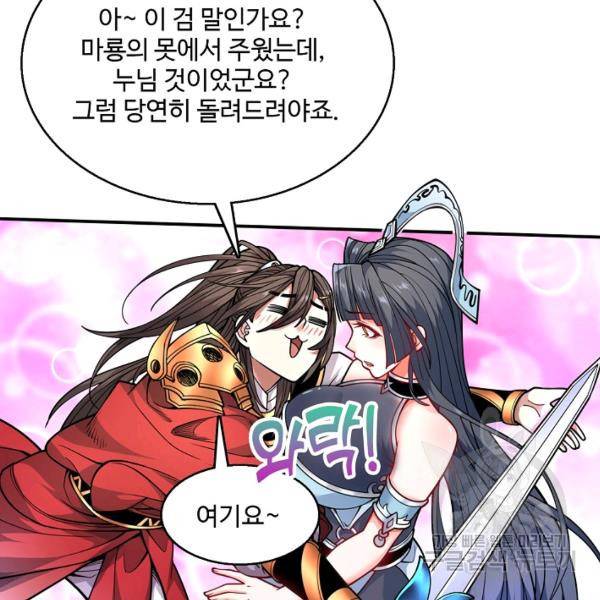 미녀 사부들에게 길들여지는 법 42화 110
