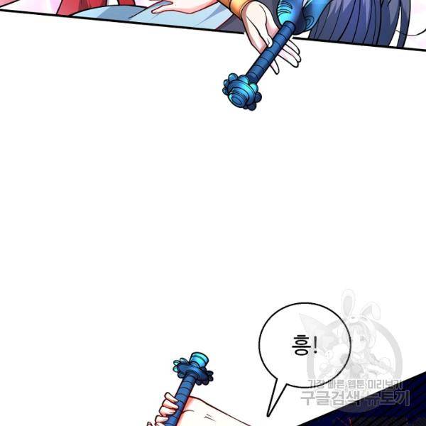 미녀 사부들에게 길들여지는 법 42화 111