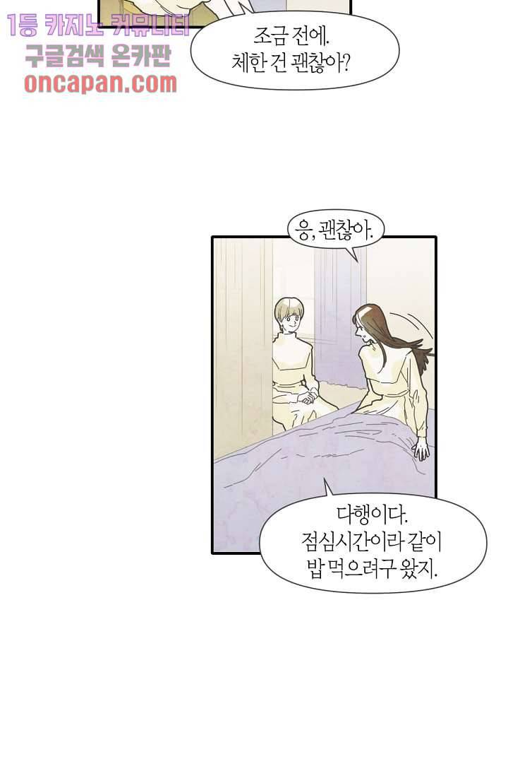 쉼없이 시간을 거슬러, 너에게 11화 12