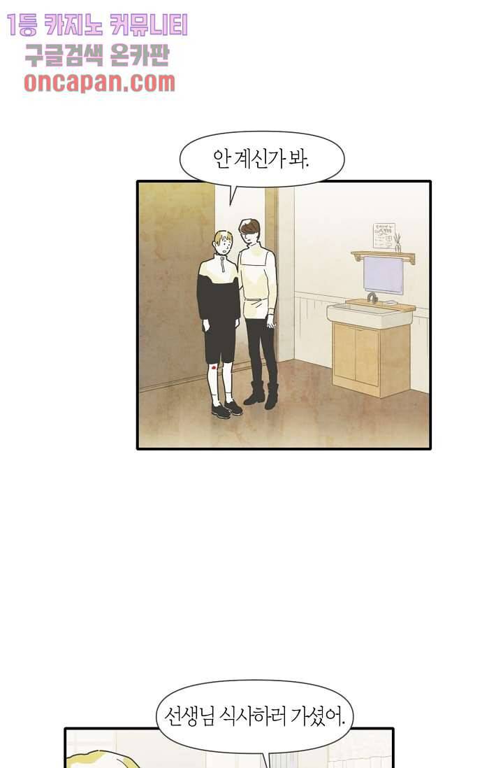 쉼없이 시간을 거슬러, 너에게 11화 14