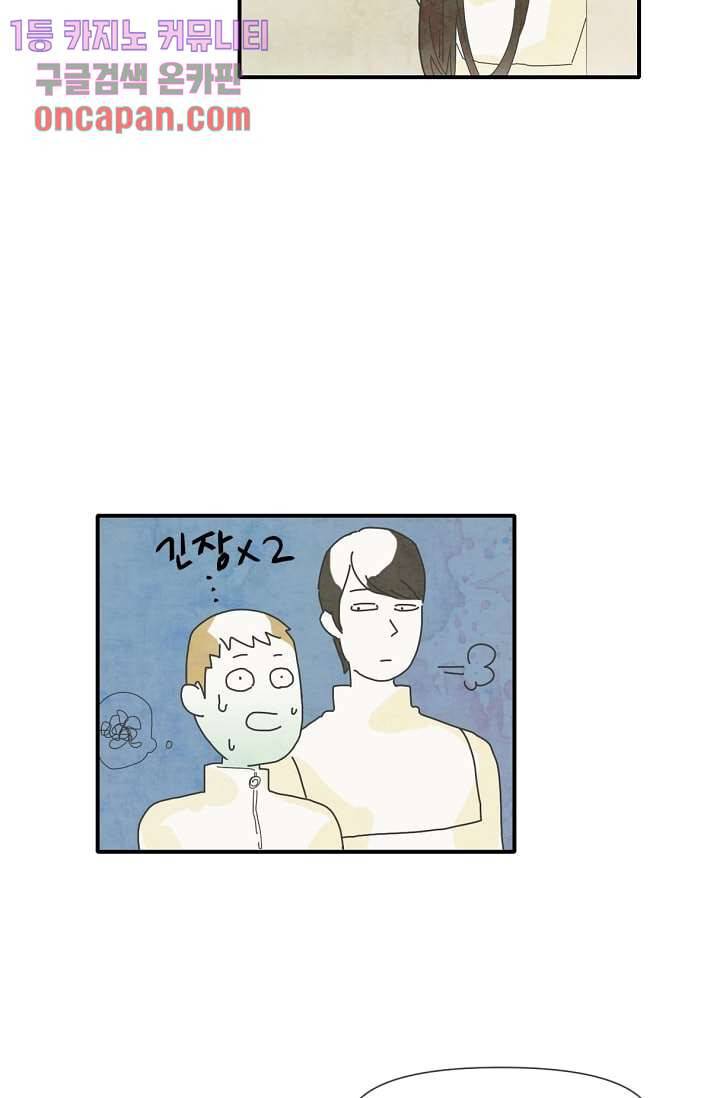 쉼없이 시간을 거슬러, 너에게 11화 17