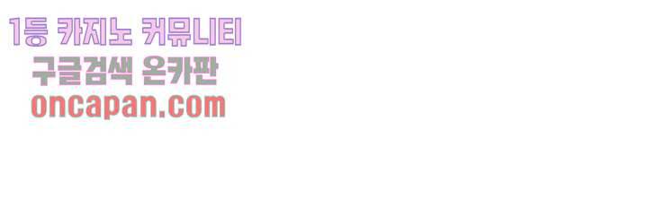 쉼없이 시간을 거슬러, 너에게 11화 26
