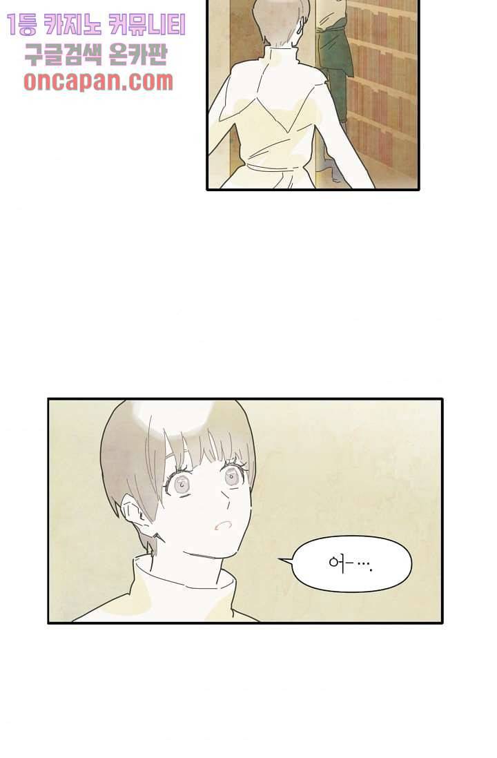 쉼없이 시간을 거슬러, 너에게 11화 35