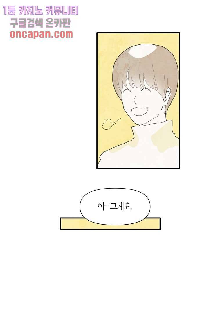 쉼없이 시간을 거슬러, 너에게 11화 41