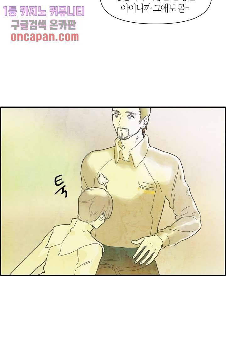 쉼없이 시간을 거슬러, 너에게 11화 48