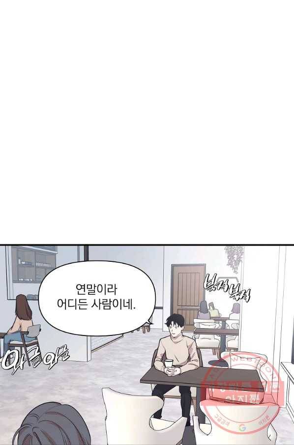 밥만 잘 사주는 이상한 이사님 36화 1