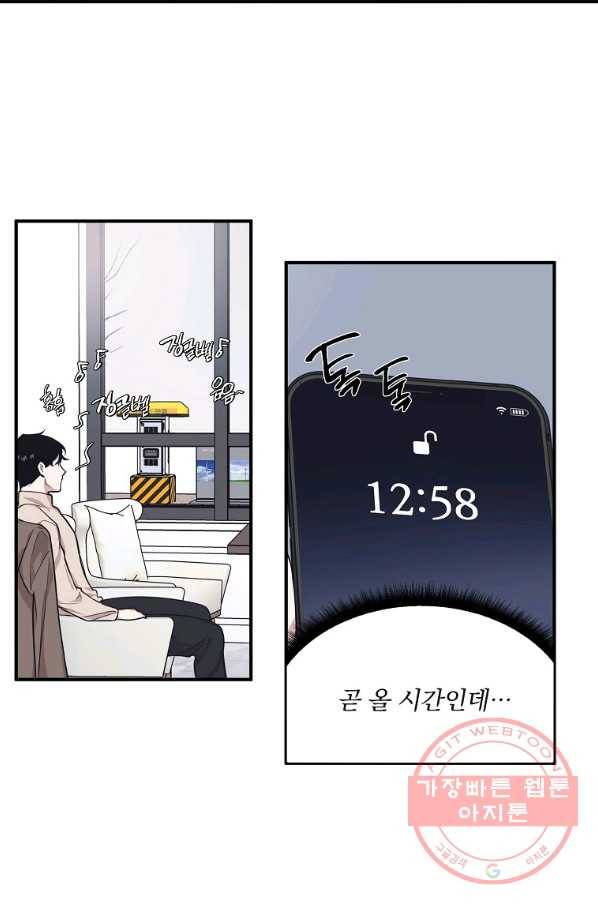 밥만 잘 사주는 이상한 이사님 36화 2