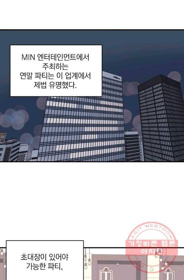 밥만 잘 사주는 이상한 이사님 36화 4