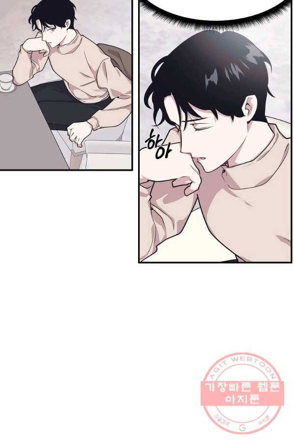 밥만 잘 사주는 이상한 이사님 36화 6