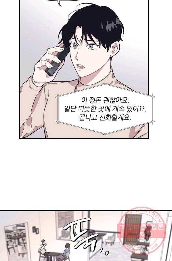 밥만 잘 사주는 이상한 이사님 36화 11