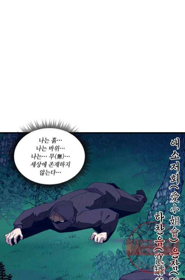 비뢰도 106화 2