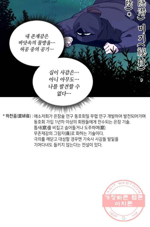 비뢰도 106화 3