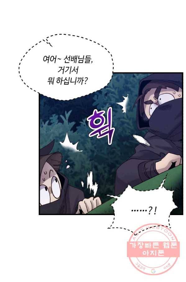 비뢰도 106화 4