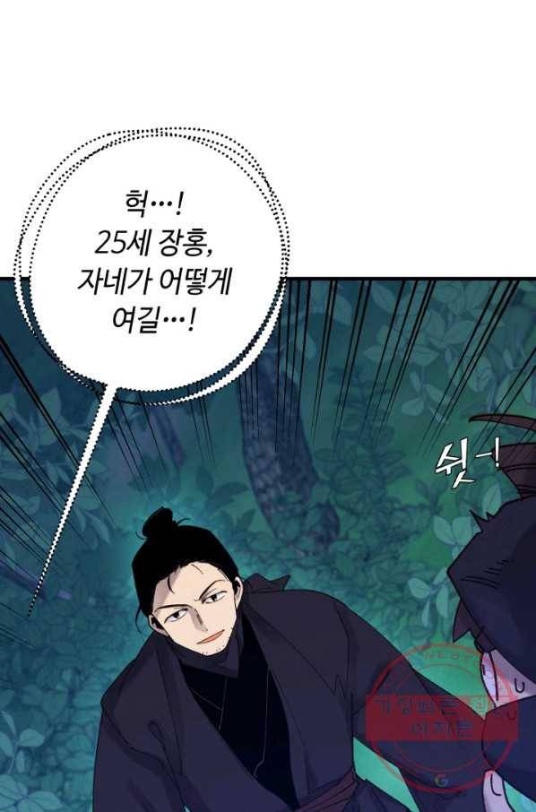비뢰도 106화 5