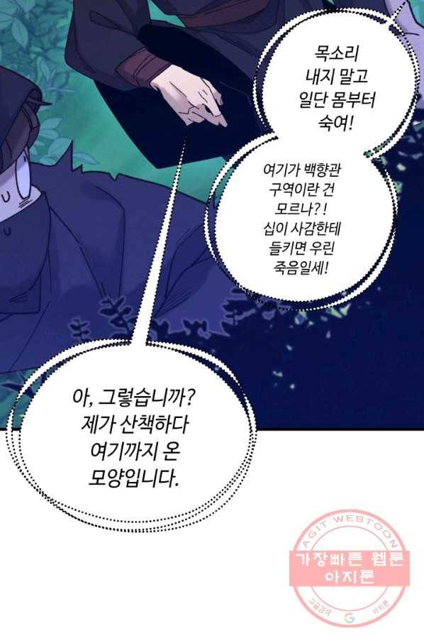 비뢰도 106화 6