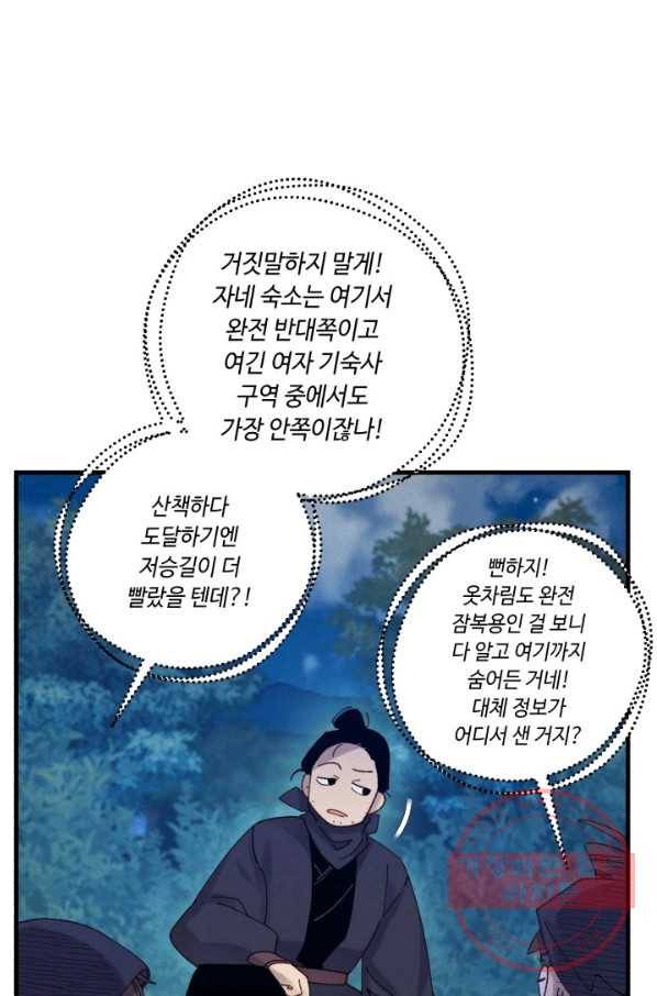비뢰도 106화 7