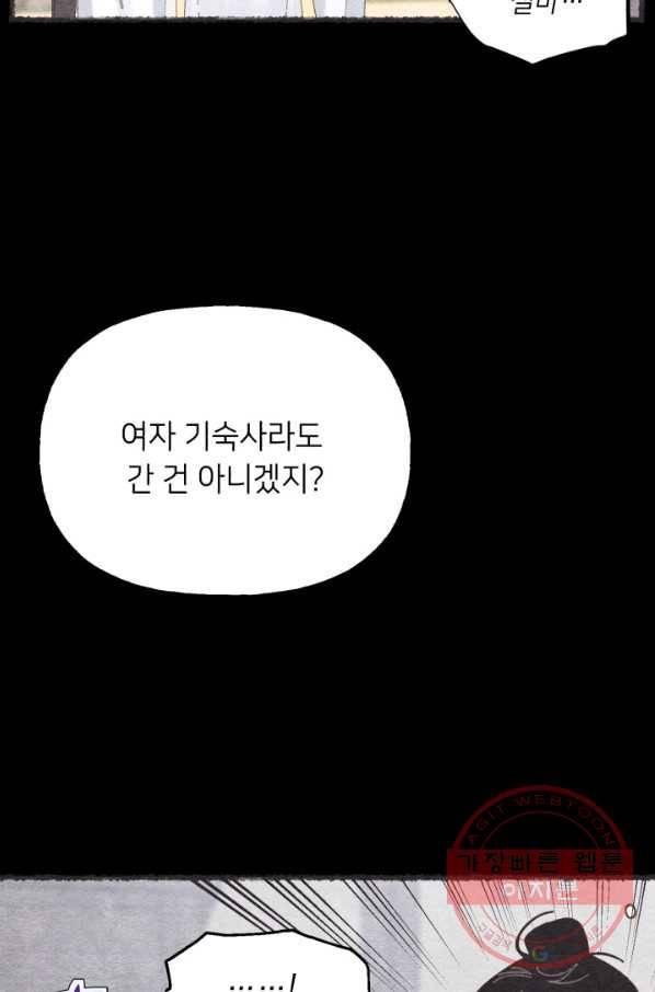 비뢰도 106화 11