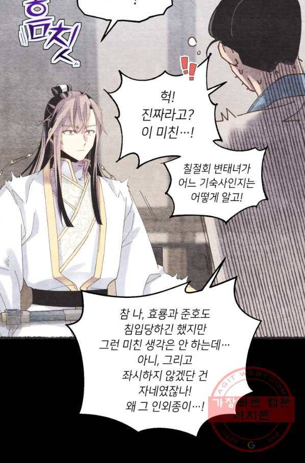 비뢰도 106화 12